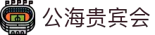 公海· (贵宾会)官网